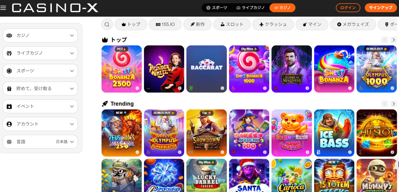 オンラインカジノサイト おすすめ